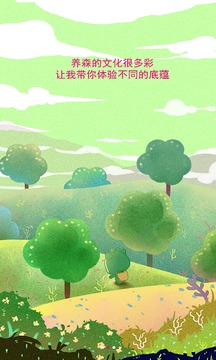 養(yǎng)森截圖