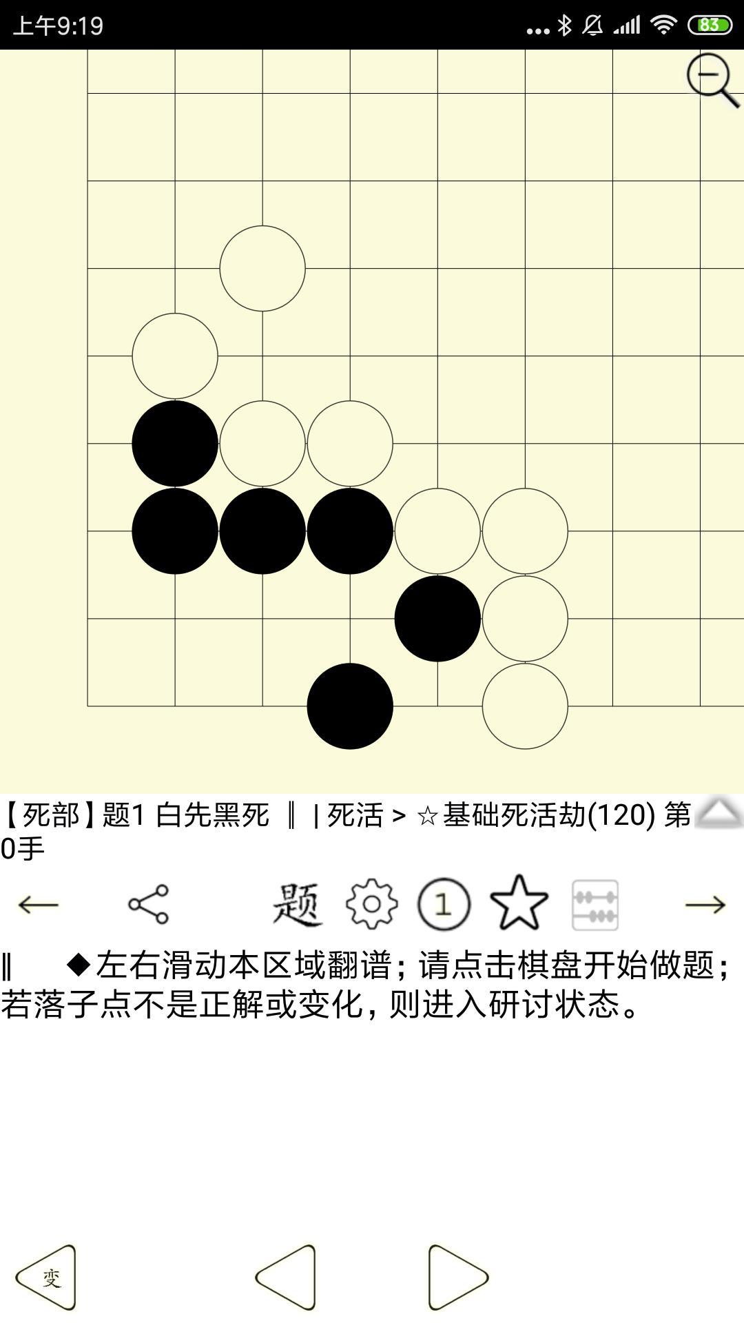 围棋宝典v9.5.8截图5