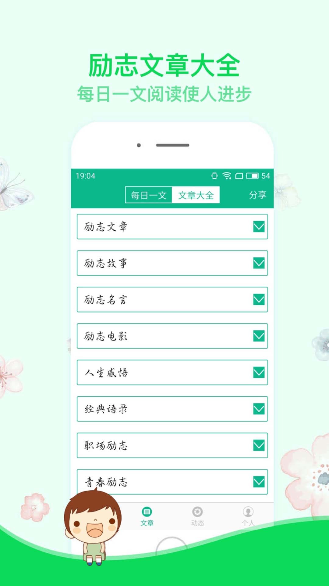 励志演讲v4.0.4截图3