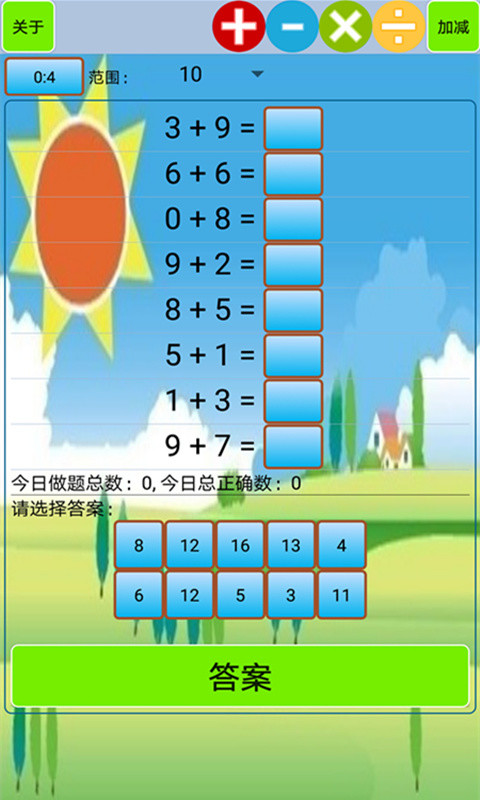 小学生口算v1.15截图1