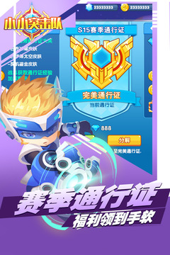 小小突擊隊(duì)截圖