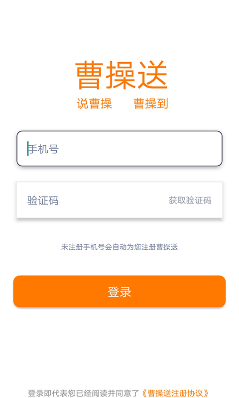 曹操送v4.3.1截图1