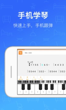 鋼琴教練截圖