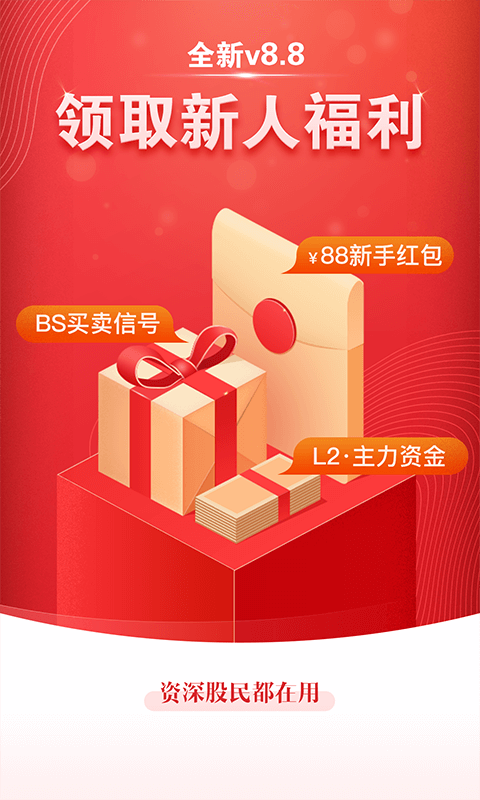 益盟经典版v8.9.1截图1