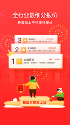 愛廢料網(wǎng)截圖預(yù)覽