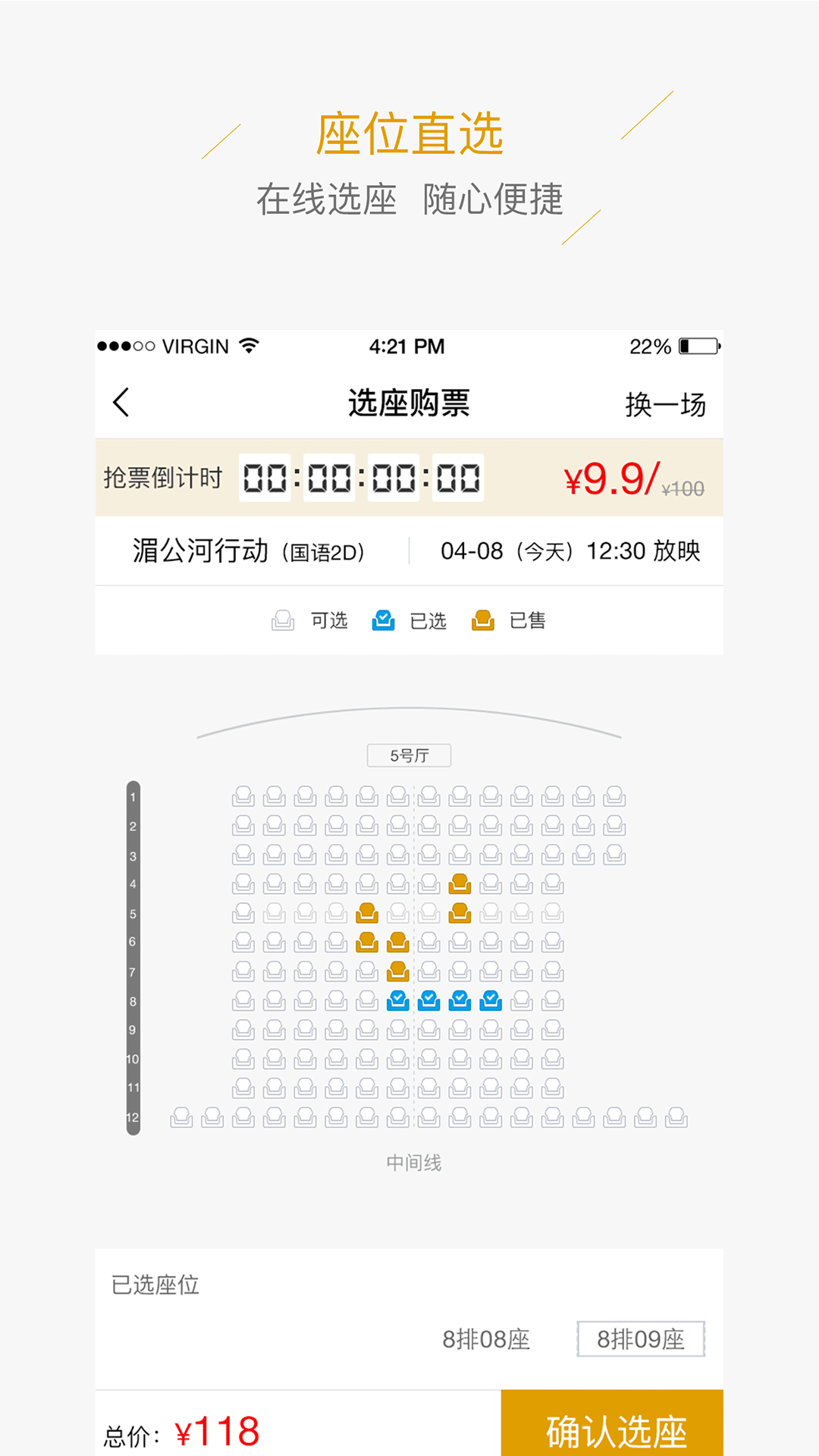 上海巨影影城截图5