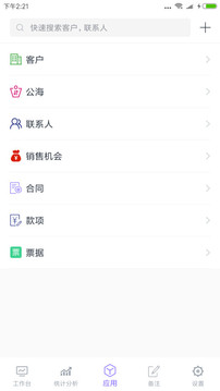 企客寶截圖