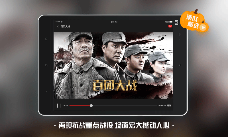 南瓜电影HDv2.0.2.4截图1