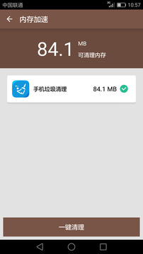手機垃圾清理截圖