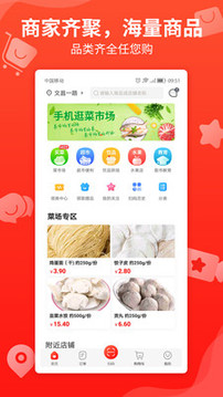 悅買截圖