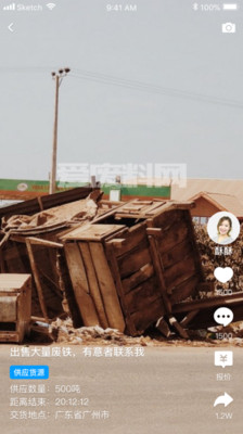 愛廢料網(wǎng)截圖預(yù)覽