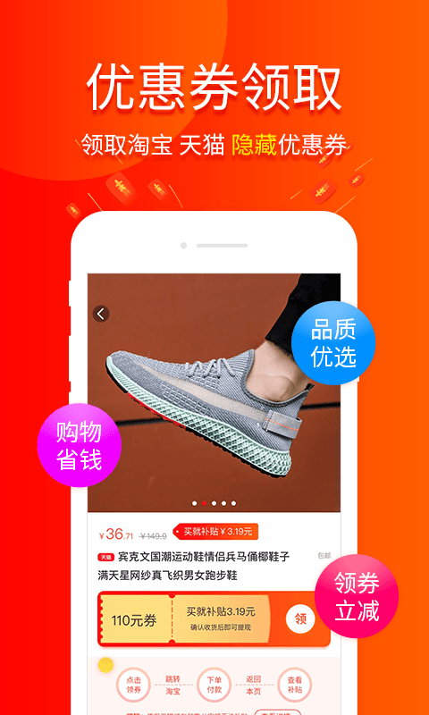 包小省截圖預(yù)覽