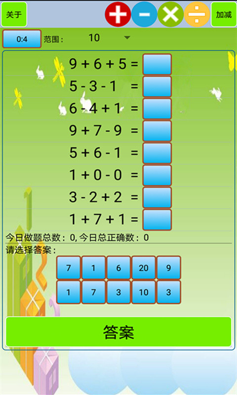 小学生口算v1.15截图5