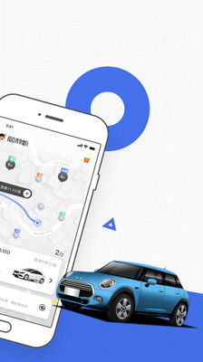 iGO共享出行截圖預(yù)覽