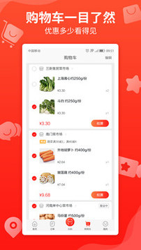 悅買截圖