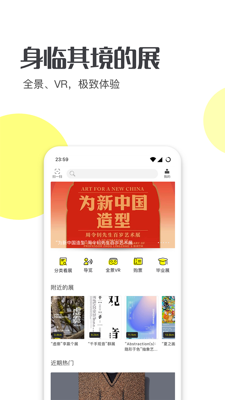 艺术头条v3.4.0截图1