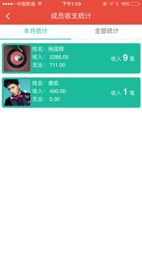 管賬寶截圖