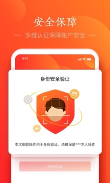 网易支付截图