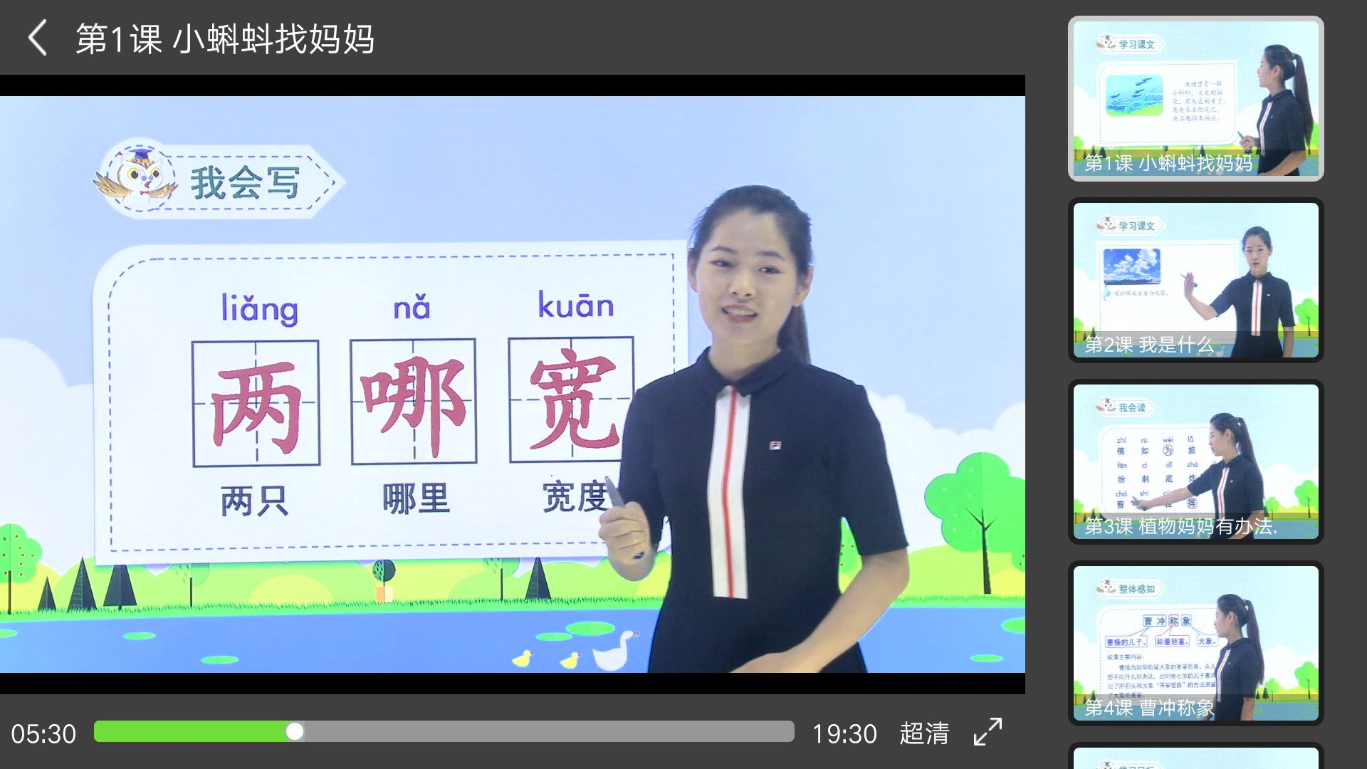 小学同步二年级v3.1.3截图5