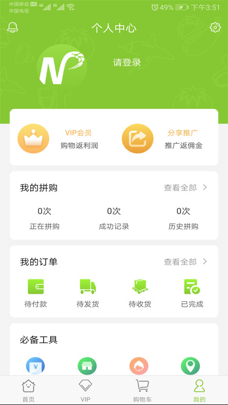 南鹏家源网上商城截图3