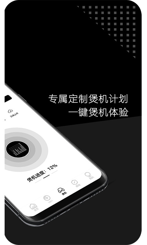 音象煲机v8.0截图2