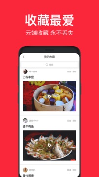 香哈菜譜截圖