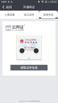 云網(wǎng)證截圖