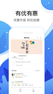 慧生惠vV2.9.22截图3