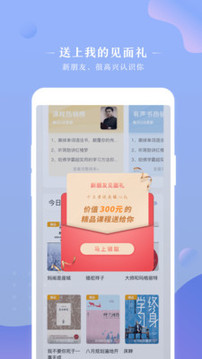 十點(diǎn)讀書(shū)截圖