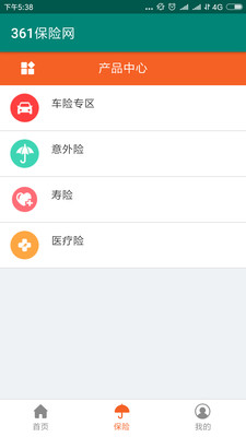 361保险网截图2