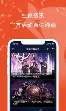 完美世界電競截圖