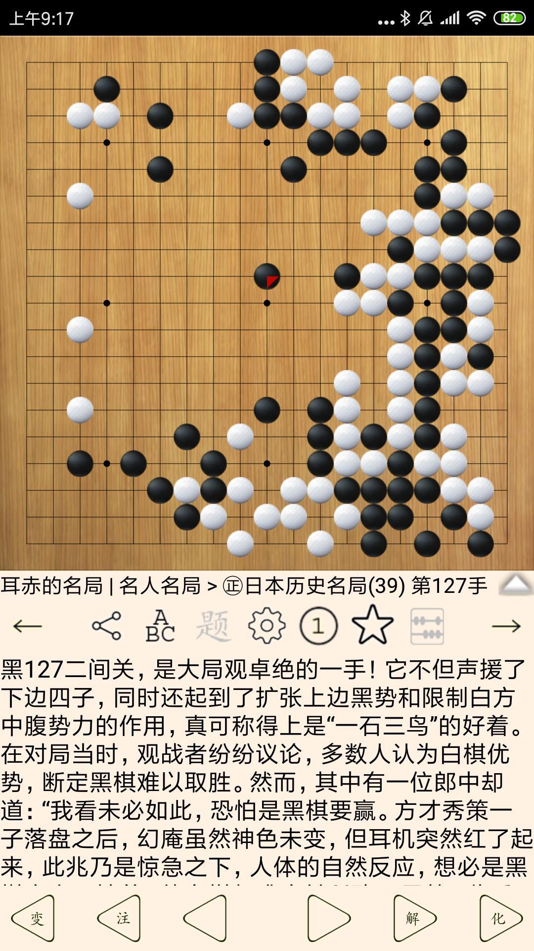 围棋宝典v9.5.8截图3