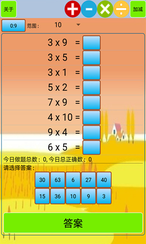 小学生口算v1.15截图3