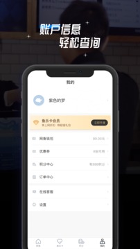 網(wǎng)魚截圖