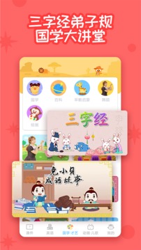多多早教截圖
