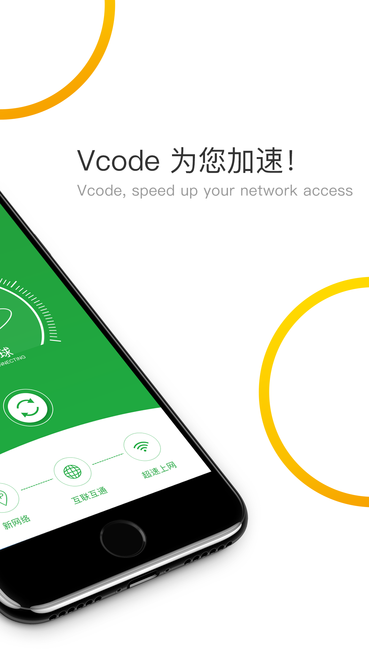 Vcode国际版截图2