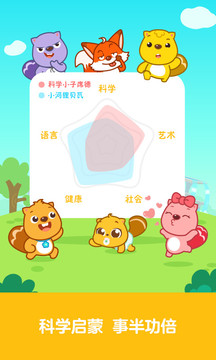貝瓦兒歌截圖