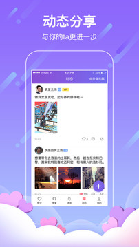 找對(duì)象截圖