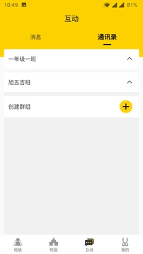 兔盯園丁截圖