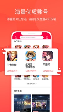 淘手游截圖