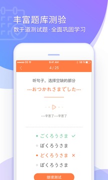 日語五十音圖截圖