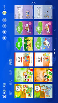 小學(xué)同步二年級截圖