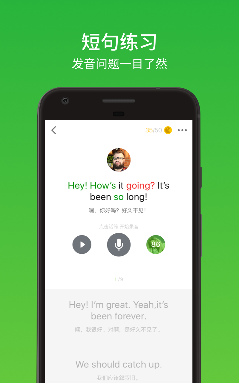 流利說(shuō)英語(yǔ)截圖預(yù)覽