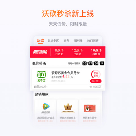 联通手机营业厅(官方版)v6.2.1截图2