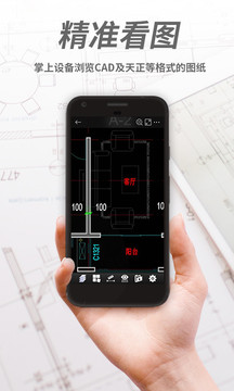 CAD看图王截图