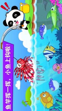 寶寶釣魚截圖