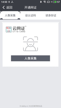 云網(wǎng)證截圖