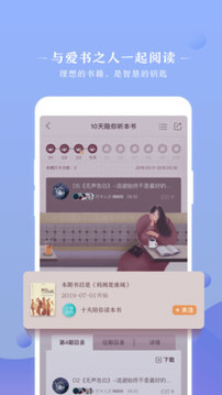 十點(diǎn)讀書(shū)截圖