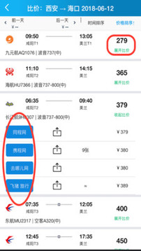 比机票截图