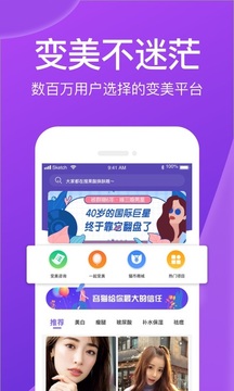 容貓整形截圖